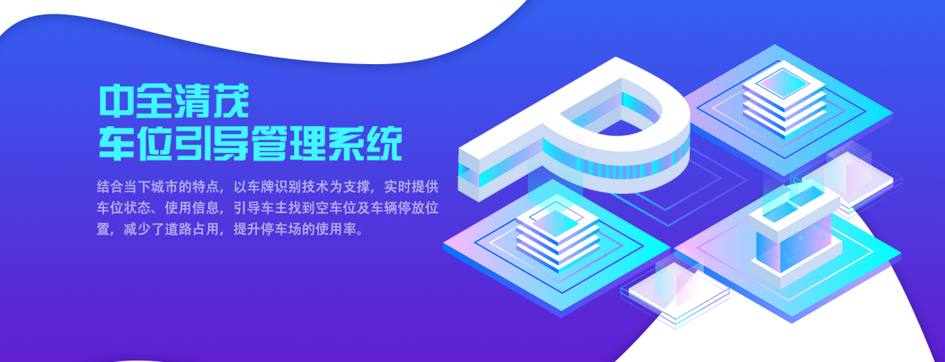 送您一份停車攻略，從此告別“搶車位”！