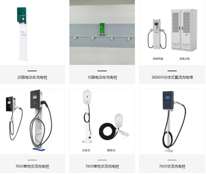 北京新能源汽車充電樁廠家有哪些？